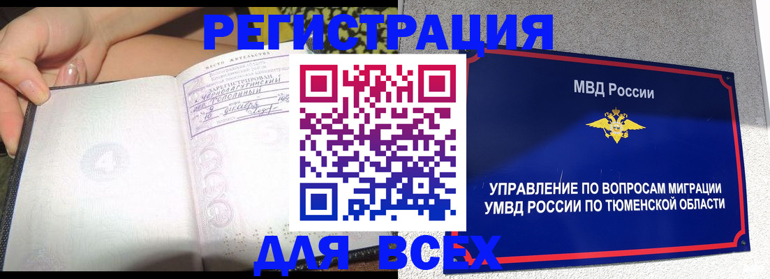 прописка гарантия в Мантурово