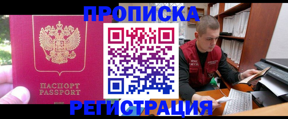 прописка регистрация в Мантурово