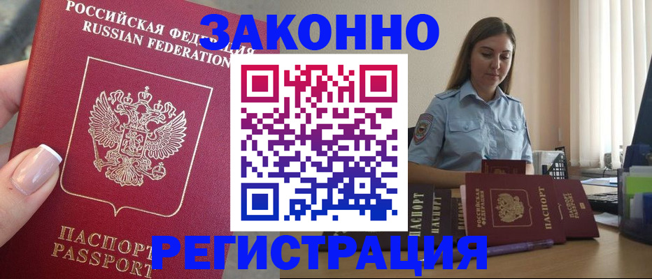 прописка иностранных граждан в Мантурово