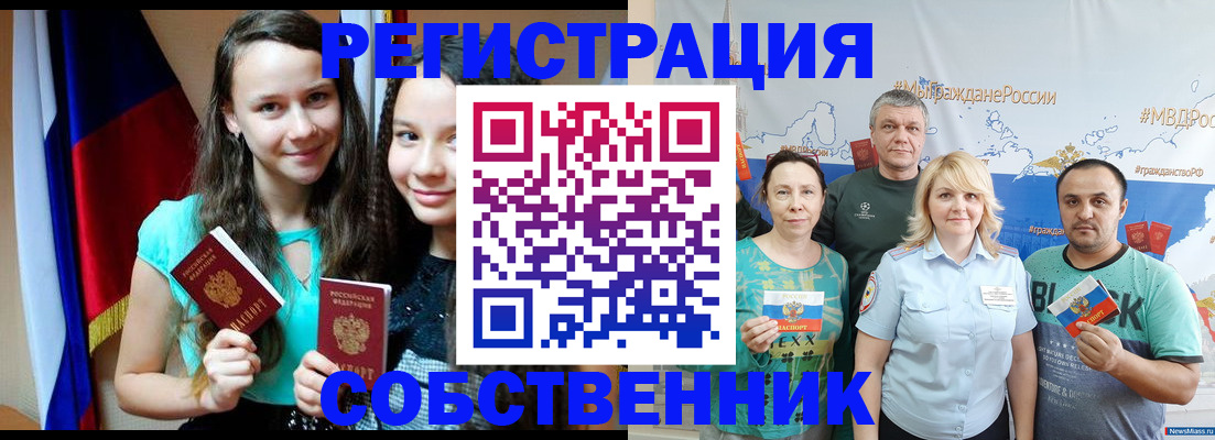 где прописаться в Мантурово