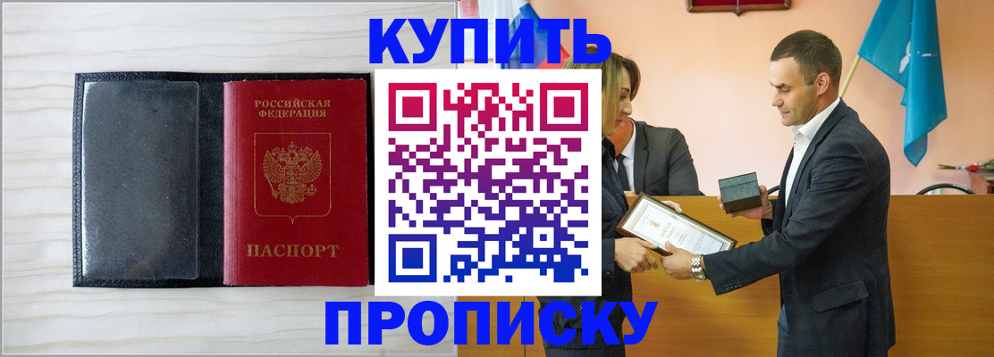 прописка для кредита в Мантурово