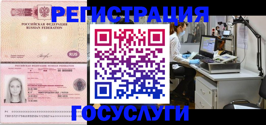 временная регистрация для школы в Мантурово