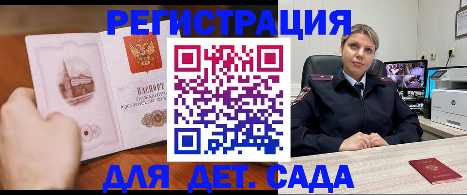 временная прописка в Мантурово