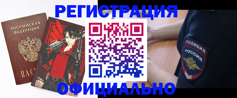 временная регистрация гарантия в Мантурово