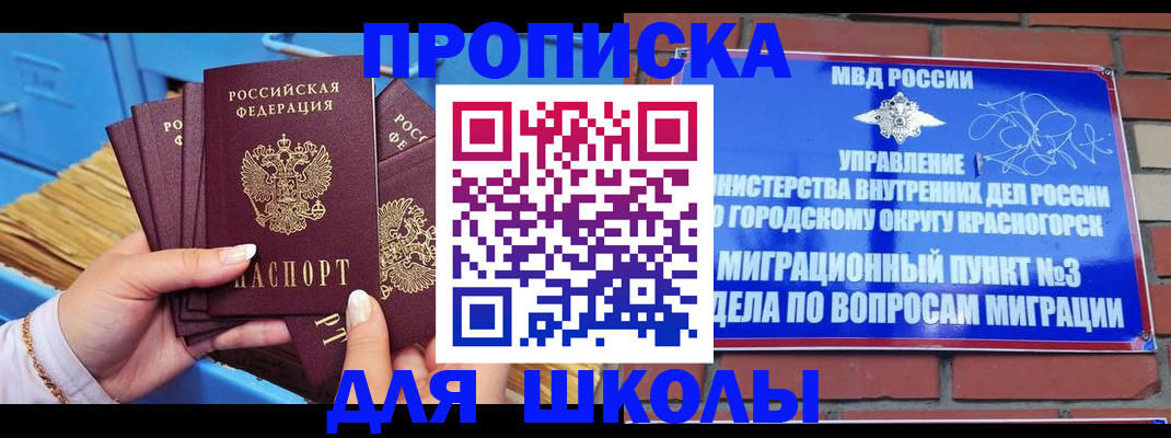 временная регистрация адрес в Мантурово