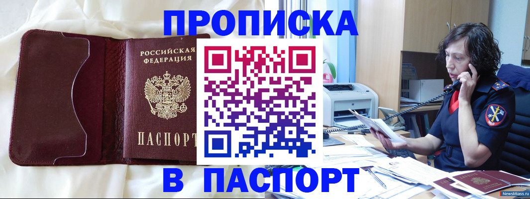 миграционный учет в Мантурово